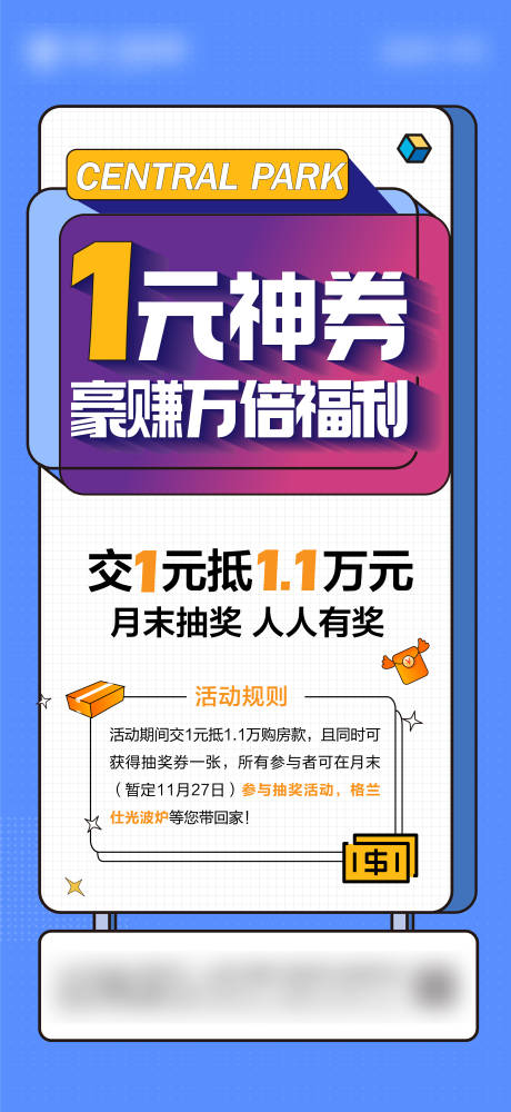 源文件下載【享設計】搜索編號：13240013460732137【1元購房補貼】