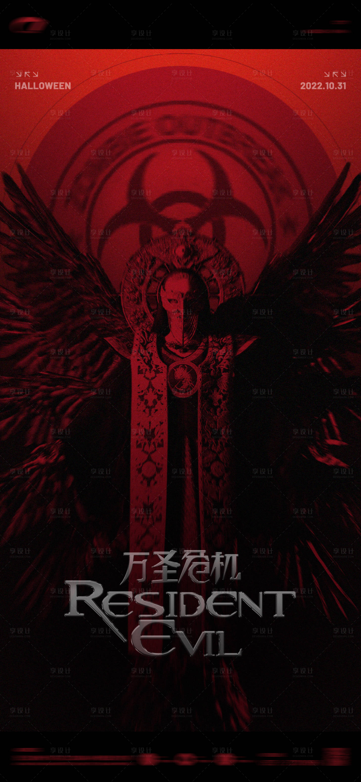 源文件下载【享设计】搜索编号：64120013517972710【万圣节海报】