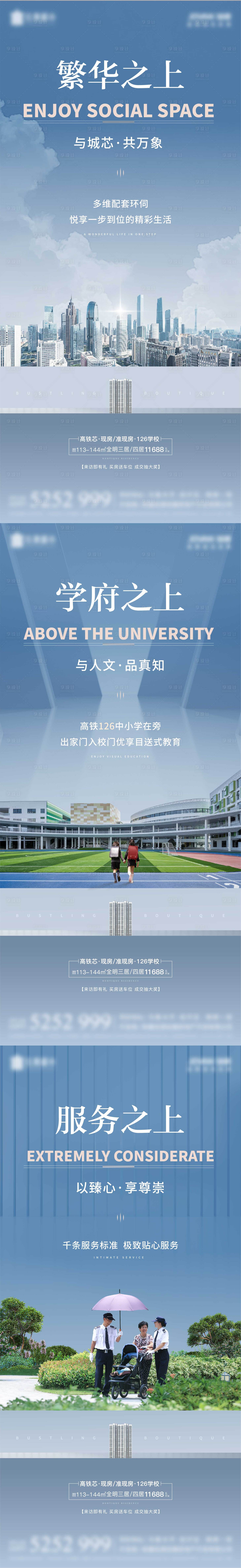 源文件下载【享设计】搜索编号：82800013183293277【地产配套】