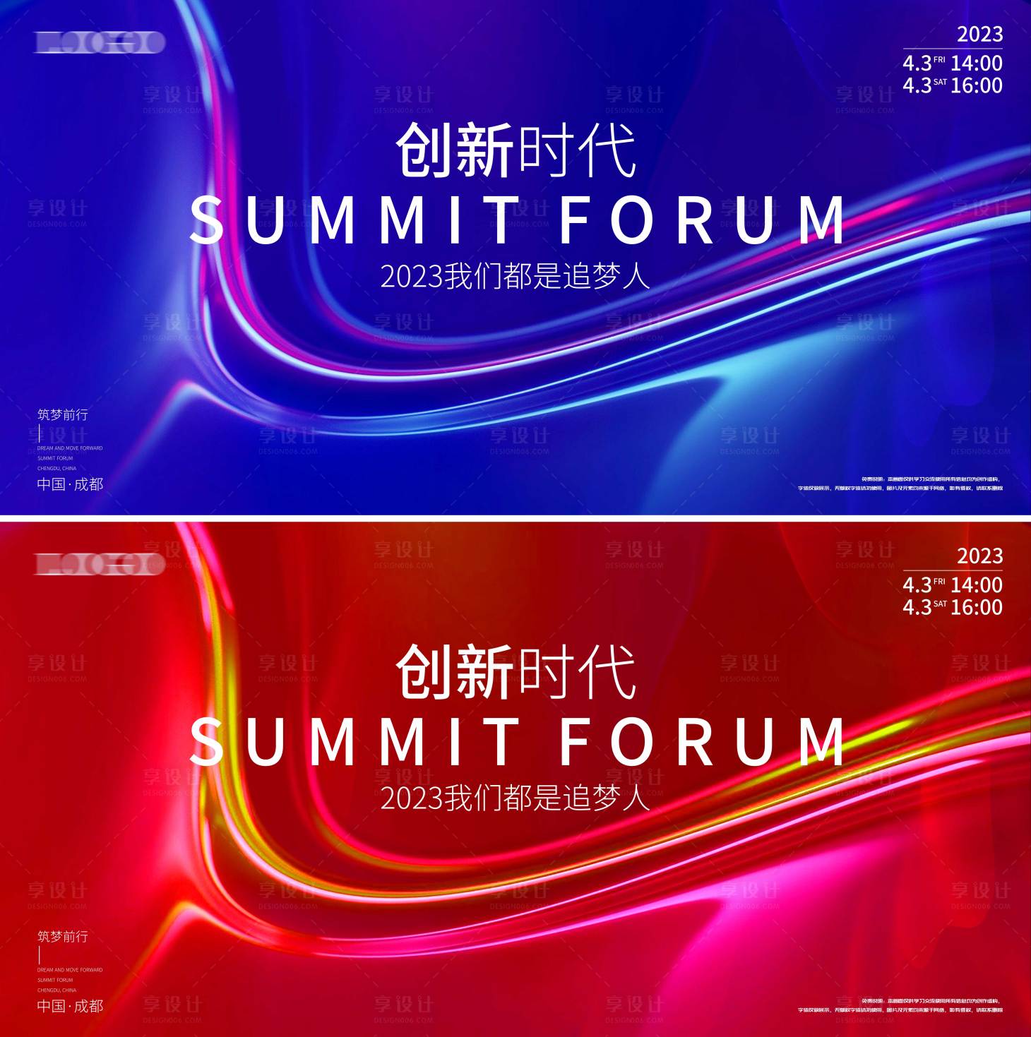 源文件下載【享設計】搜索編號：45480013595968725【科技會議主畫面】