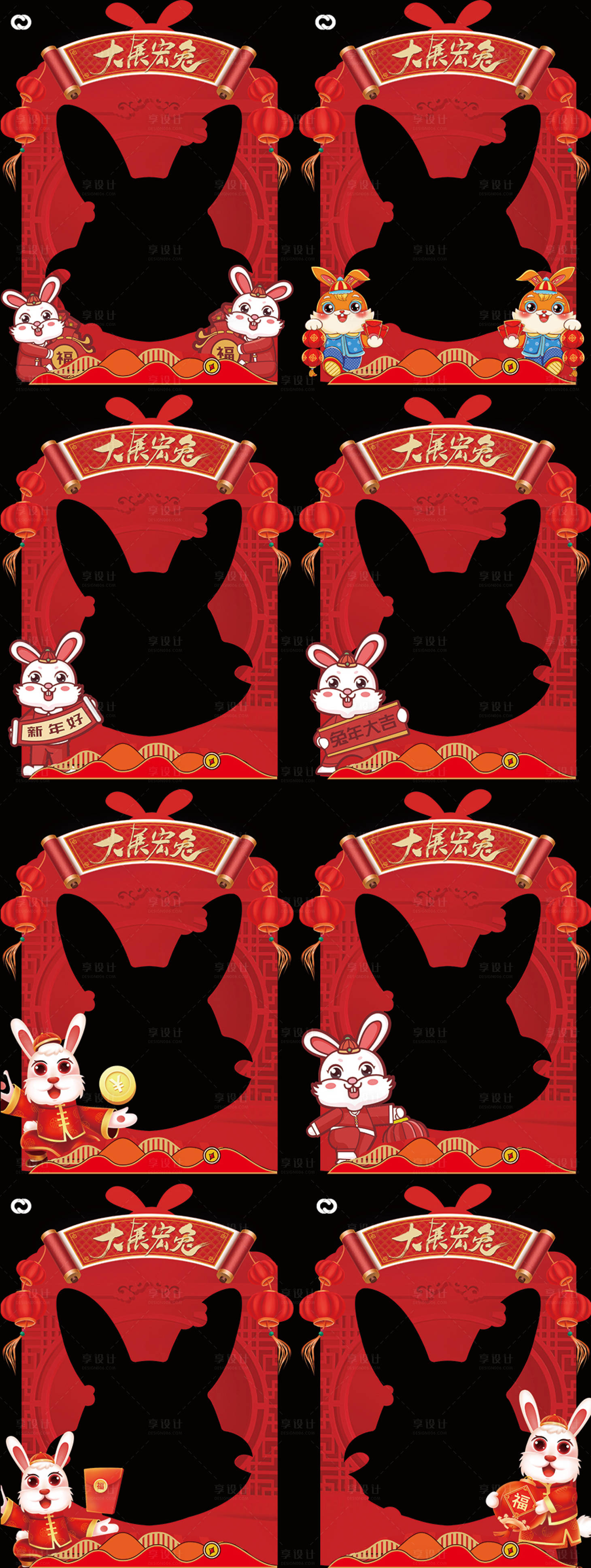 源文件下載【享設計】搜索編號：68330013512459815【2023元旦兔年手舉牌拍照牌照像框】