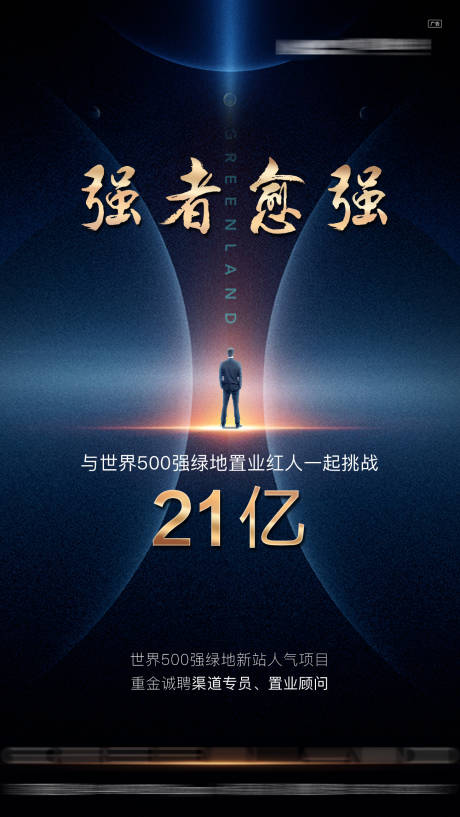 源文件下载【招聘海报 】编号：20221113173602864