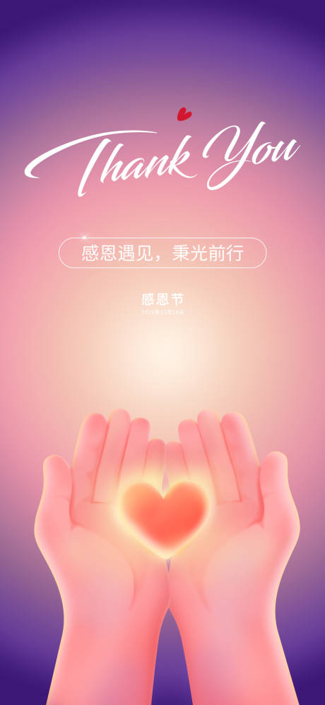 源文件下载【享设计】搜索编号：10510013321226209【感恩节海报】