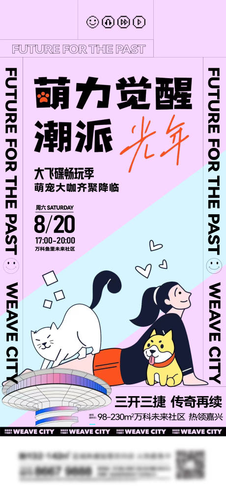 源文件下载【地产宠物刷屏】编号：57800013577799374