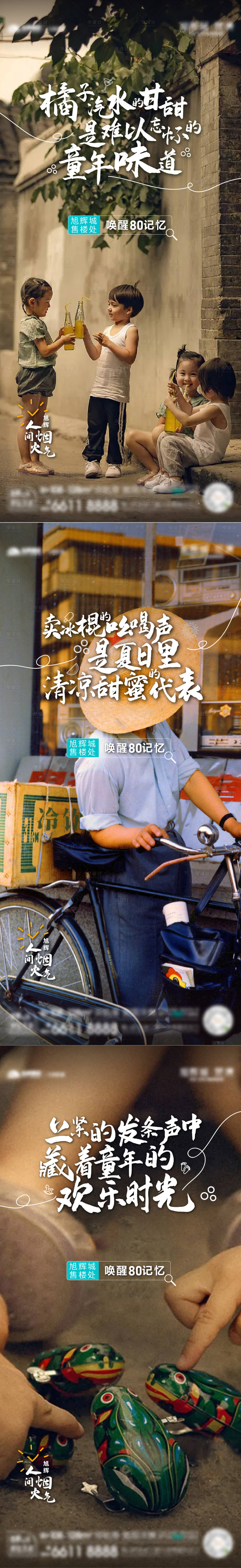 源文件下載【享設計】搜索編號：53880013521424555【煙火氣系列活動海報】