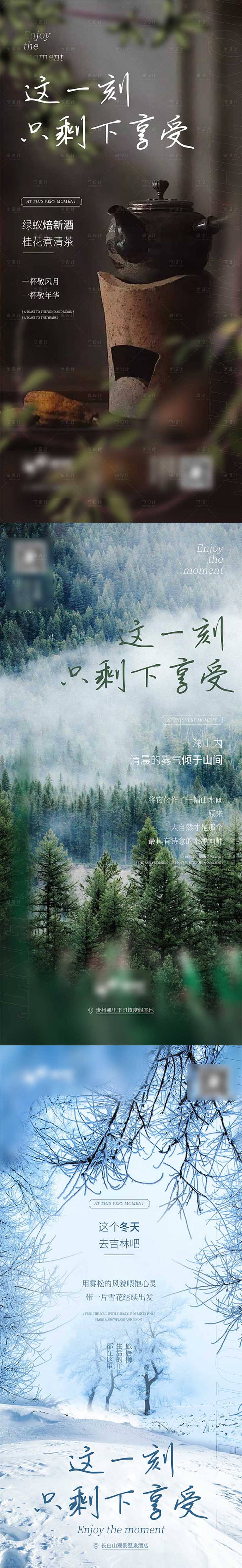 源文件下载【人文森林旅游系列】编号：48010013222617463