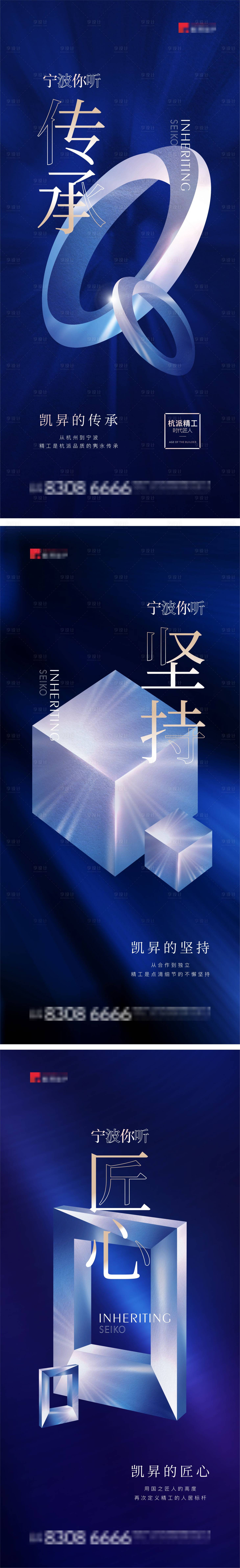 源文件下載【享設(shè)計】搜索編號：99330013521688923【系列刷屏 幾何圖形】