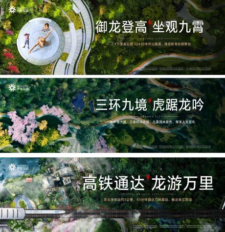 源文件下載【地產實景生活價值系列海報展板】編號：78080013393916219