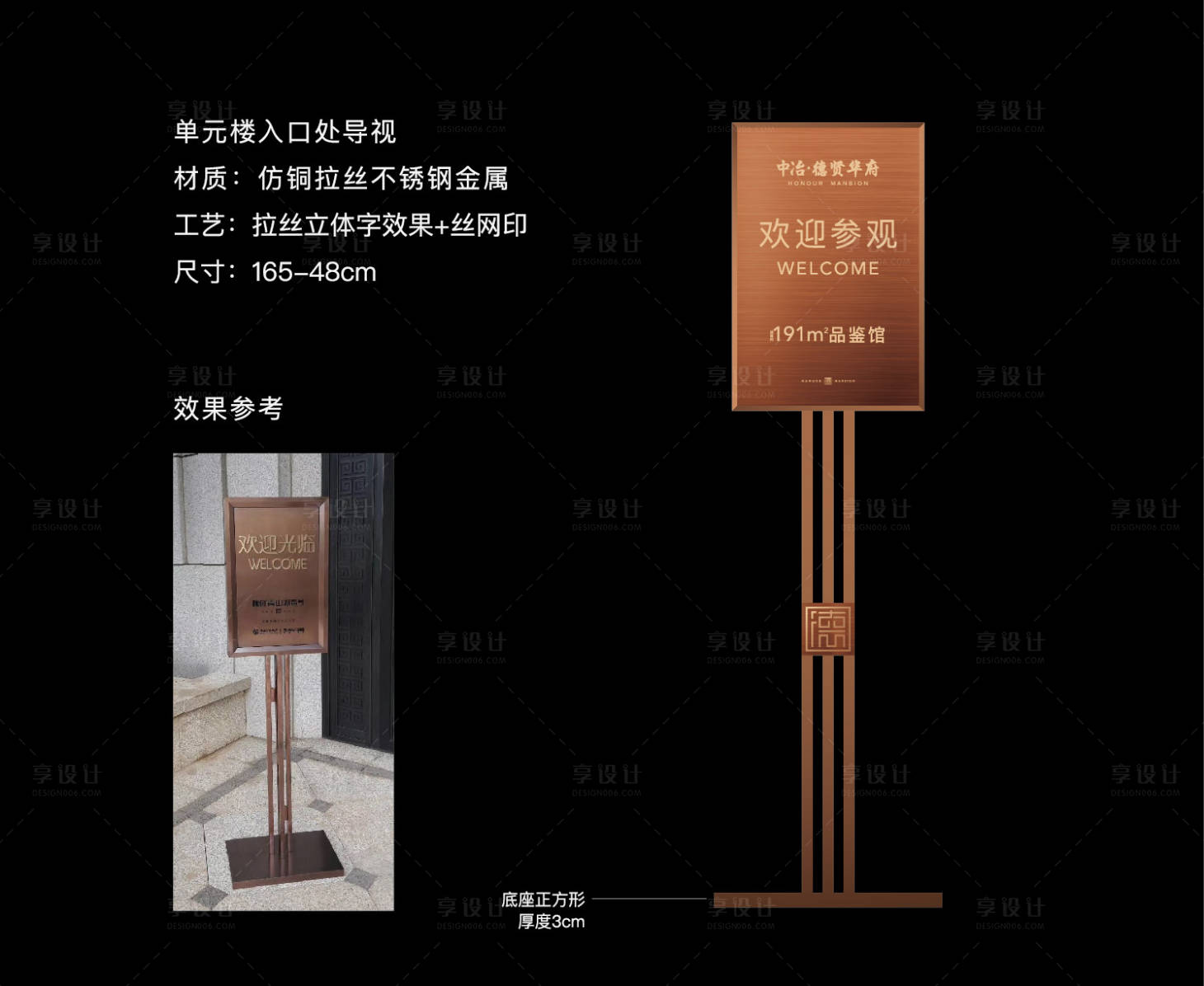 源文件下載【享設計】搜索編號：62230013154134102【地產樣板間標牌】