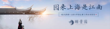 源文件下载【中式项目主形象广告展板】编号：99420013373536840