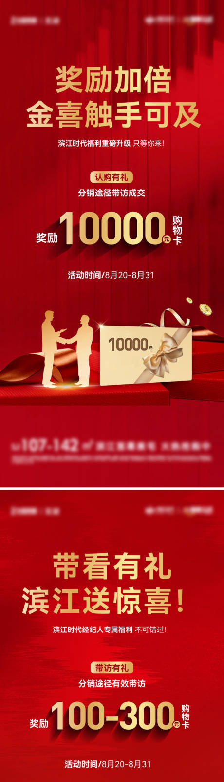 源文件下载【全民悬赏全民经纪人推荐有礼】编号：75150013301774405