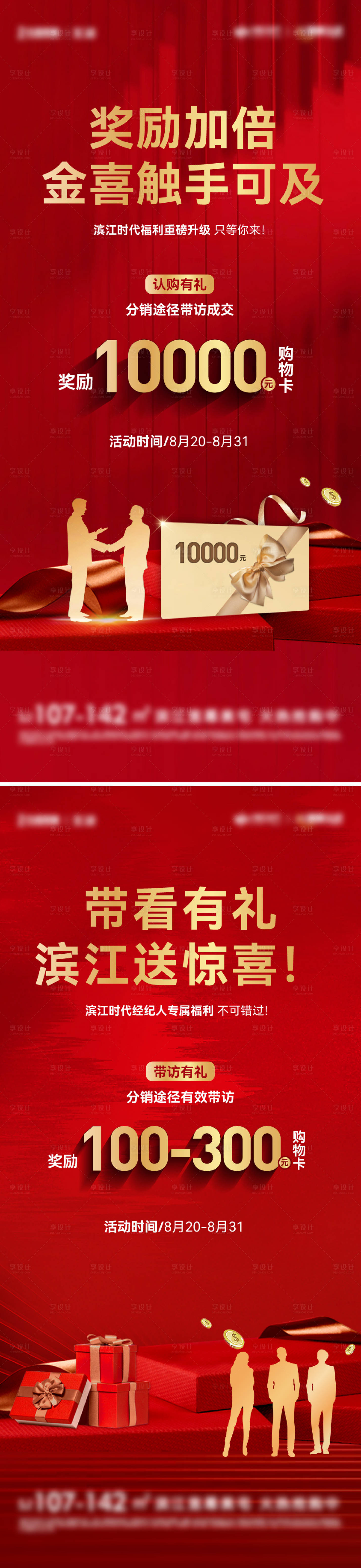 源文件下載【享設計】搜索編號：75150013301774405【全民懸賞全民經紀人推薦有禮】
