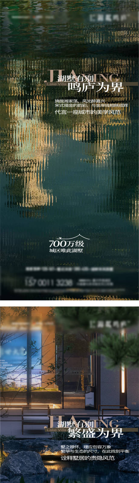 源文件下载【房地产院子价值点海报】编号：18280013374328090