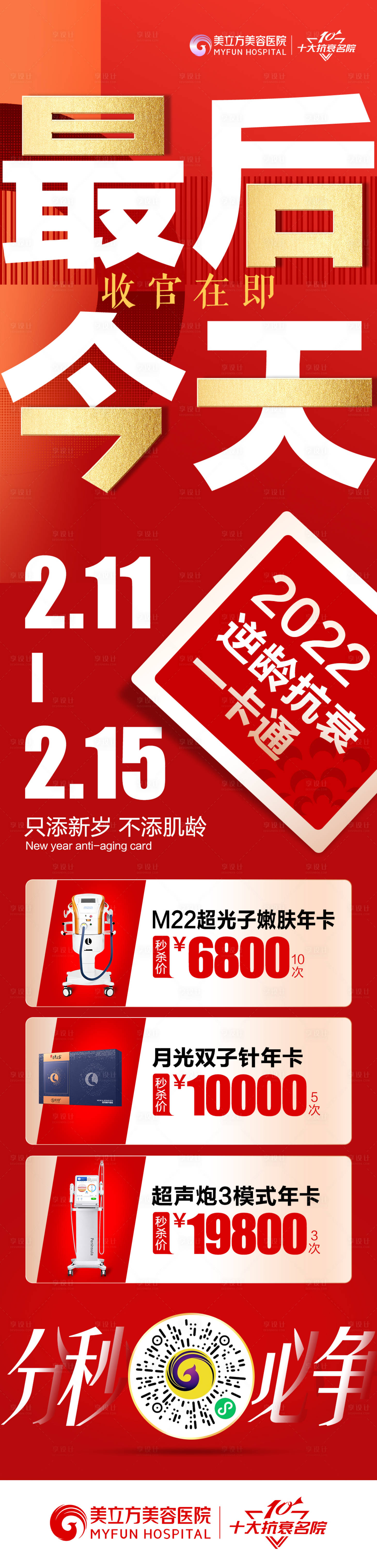 源文件下载【享设计】搜索编号：49920013098582655【倒计时秒杀-最后今天】