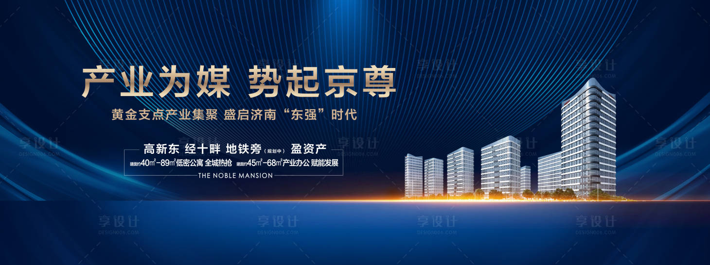 源文件下載【享設(shè)計(jì)】搜索編號(hào)：42400013492981062【戶外圍擋主畫面】