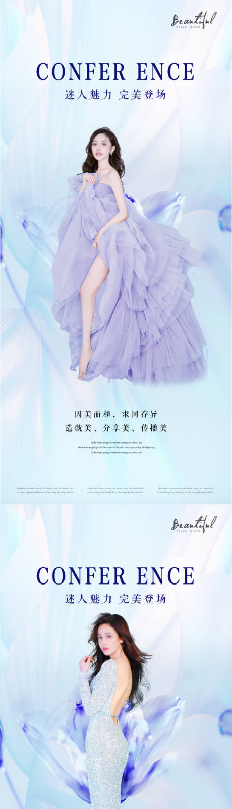 源文件下载【医美时尚海报】编号：35100013349811673