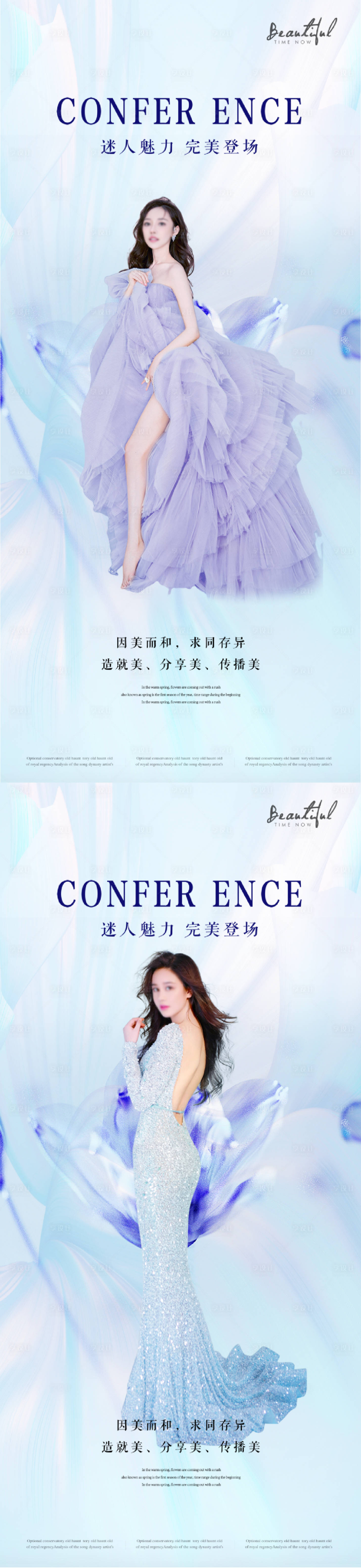 源文件下載【享設(shè)計(jì)】搜索編號(hào)：35100013349811673【醫(yī)美時(shí)尚海報(bào)】