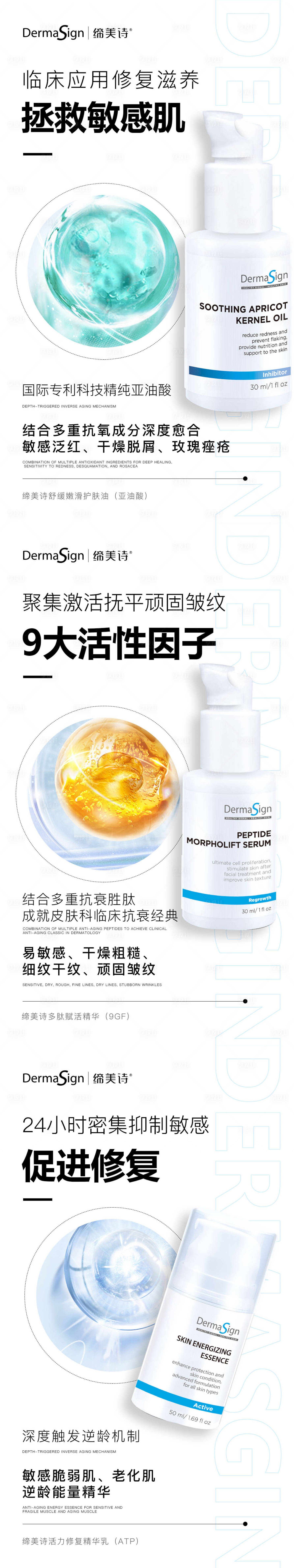 源文件下載【享設計】搜索編號：21270013540676388【產品科普朋友圈海報】