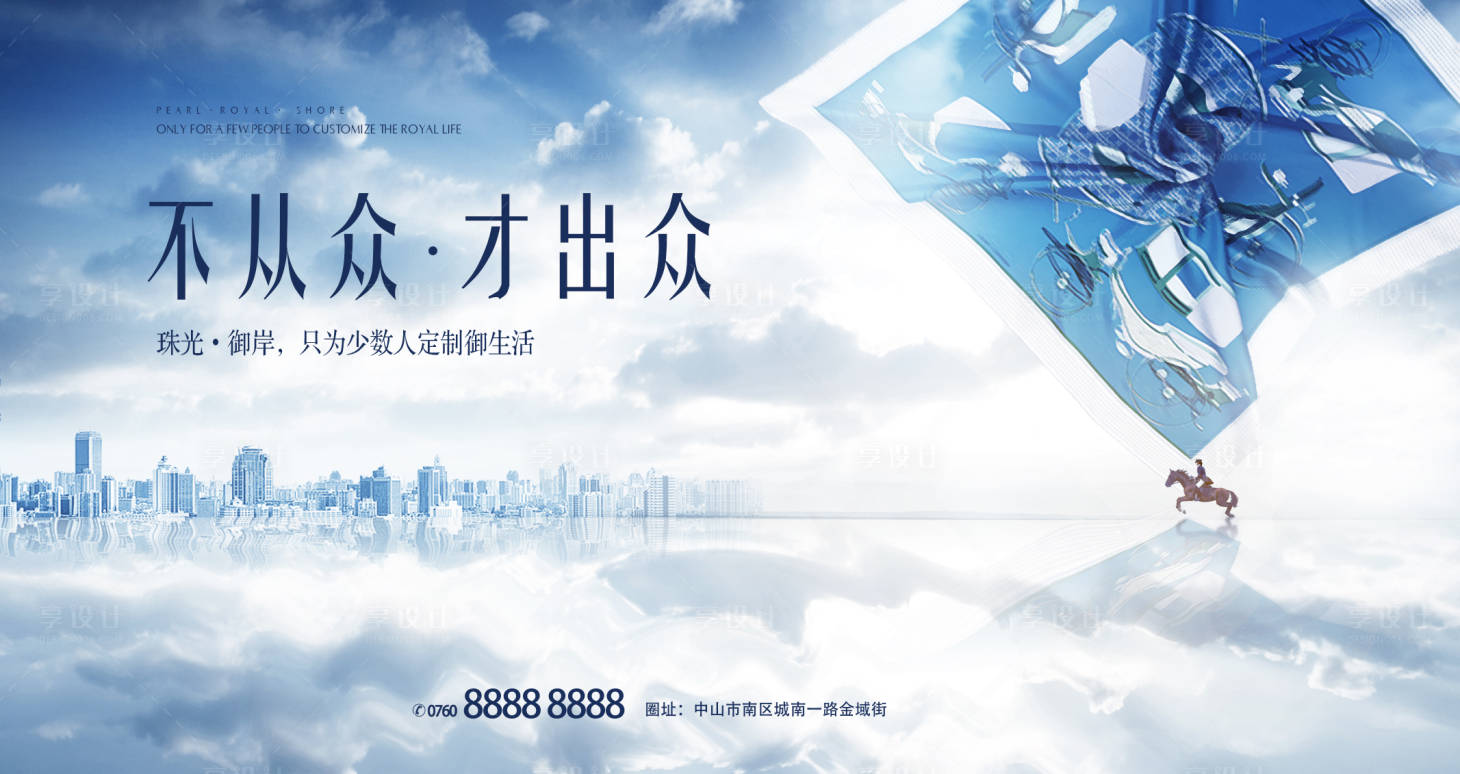 源文件下載【享設(shè)計】搜索編號：22000013325221142【江景品牌入市主畫面戶外廣告展板】
