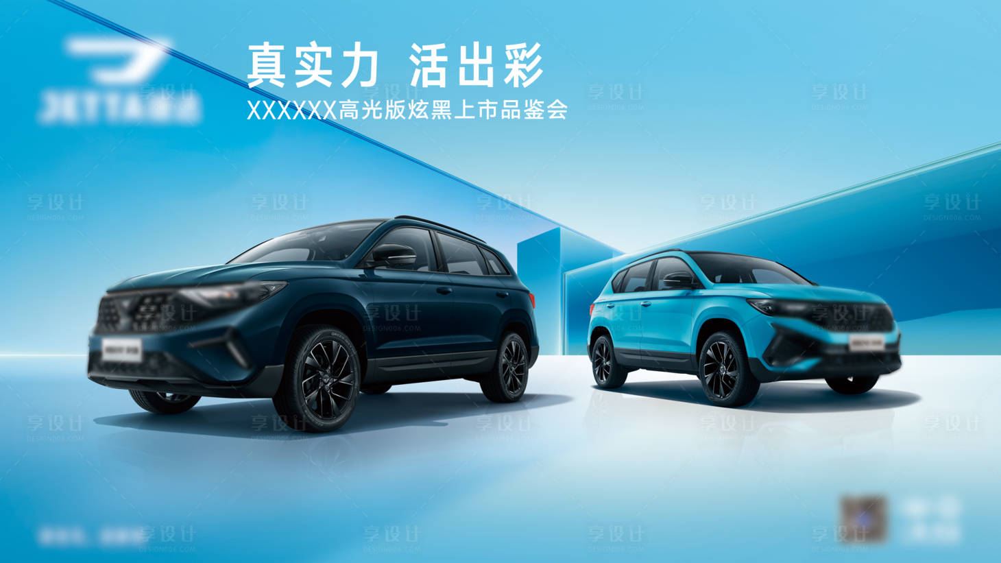 源文件下載【享設(shè)計(jì)】搜索編號(hào)：15540013485147298【汽車上市品鑒KV】