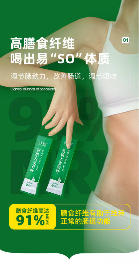 源文件下載【享設(shè)計(jì)】搜索編號：96240013602099602【減肥瘦身海報(bào)】