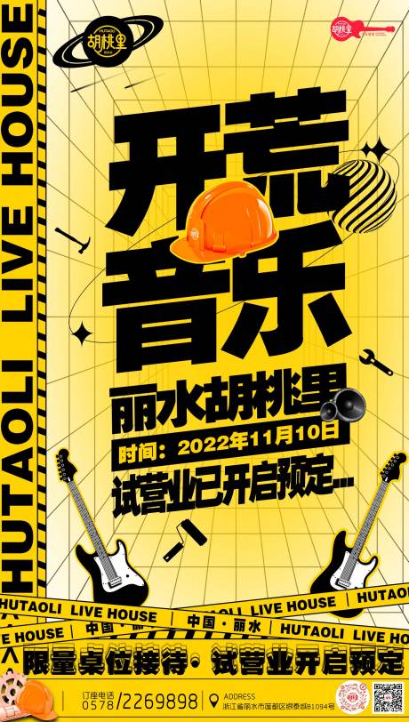 源文件下载【酒吧开荒音乐节】编号：96350013258162067