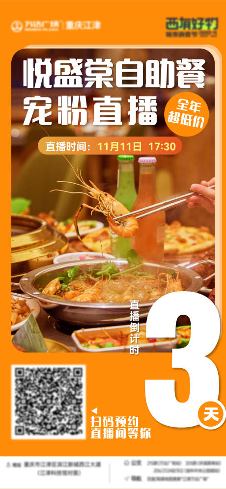 源文件下载【倒计时】编号：25930013184545153