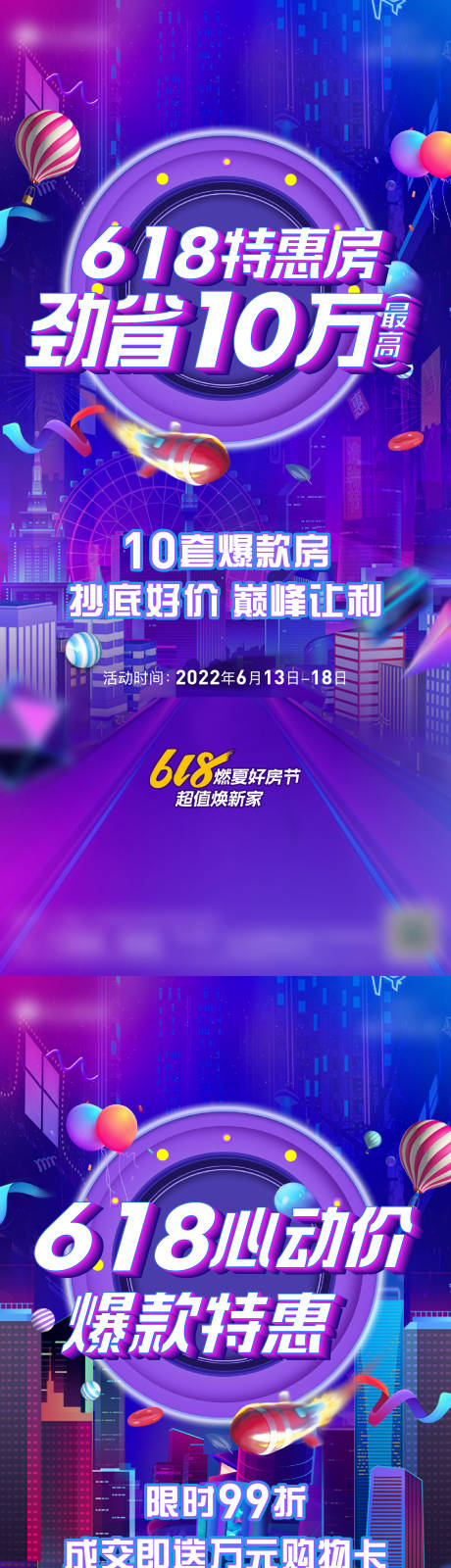 源文件下载【双十一618系列微单】编号：20221115180306392