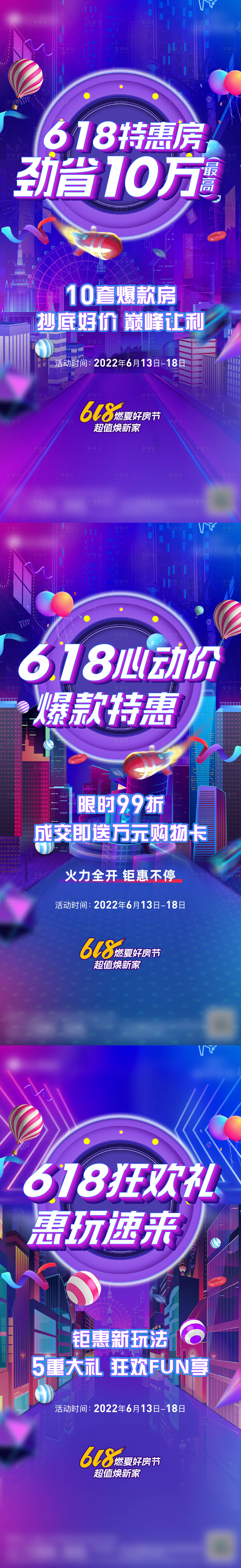 源文件下載【享設(shè)計(jì)】搜索編號(hào)：51310013345692981【雙十一618系列微單】
