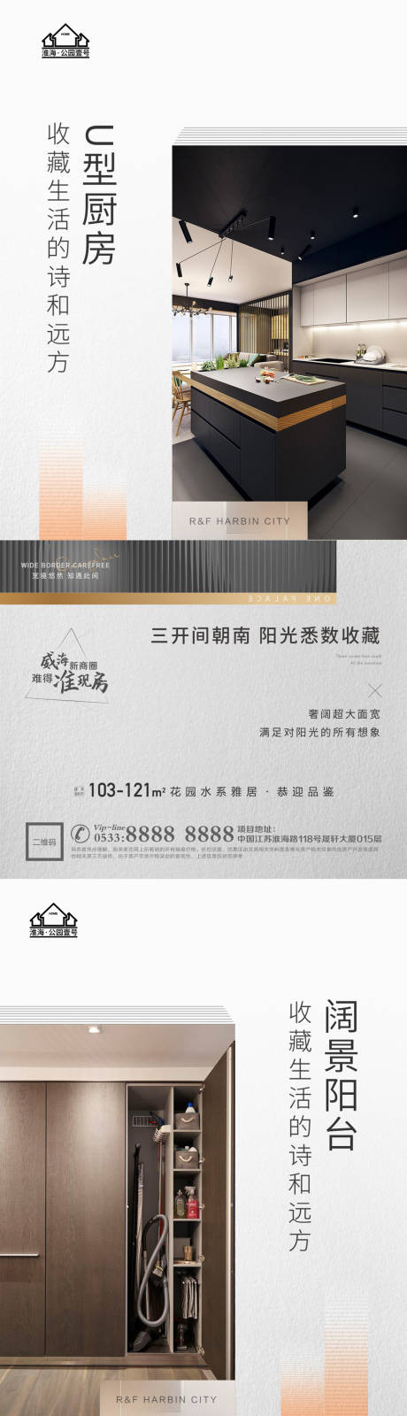 源文件下载【地产空间价值海报】编号：20221123102146623