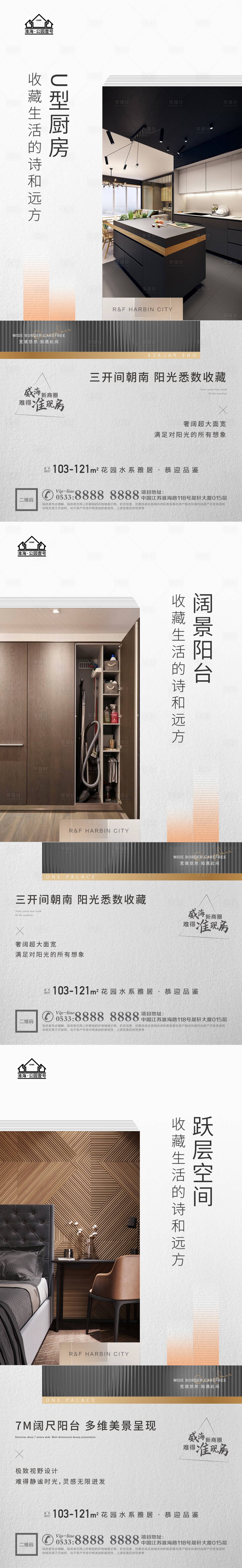 源文件下載【享設計】搜索編號：74670013485099498【地產空間價值海報】