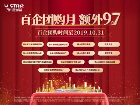 源文件下載【享設計】搜索編號：48700013120502731【地產團購活動】