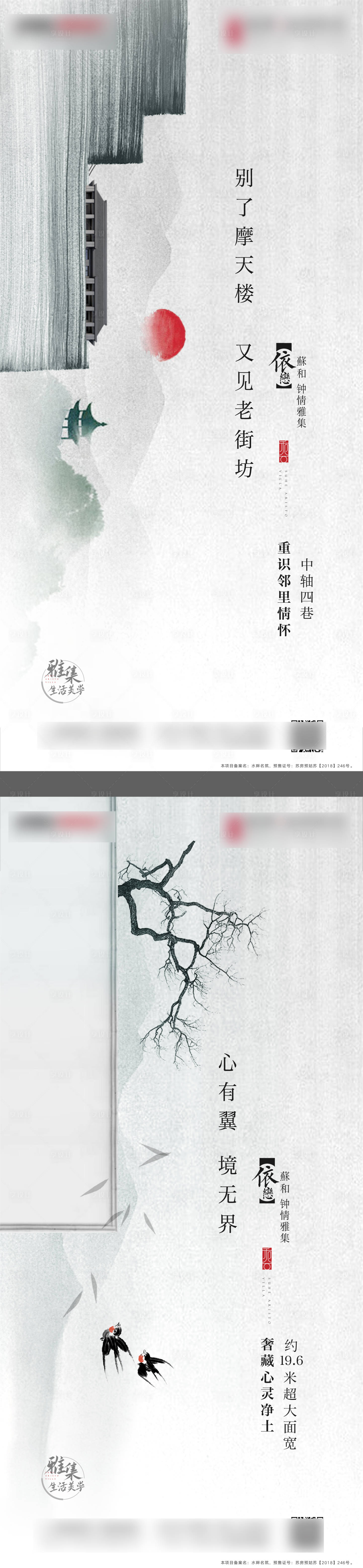 源文件下载【新中式起势价值海报】编号：60510013058704029