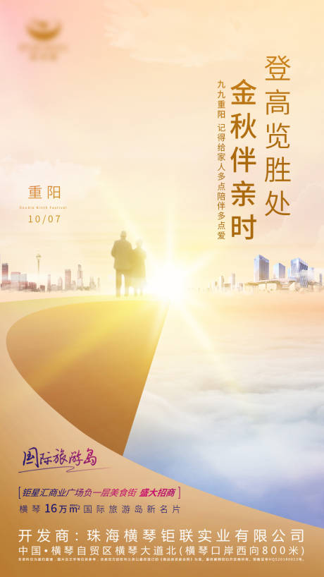源文件下载【重阳节  】编号：29410013170368952