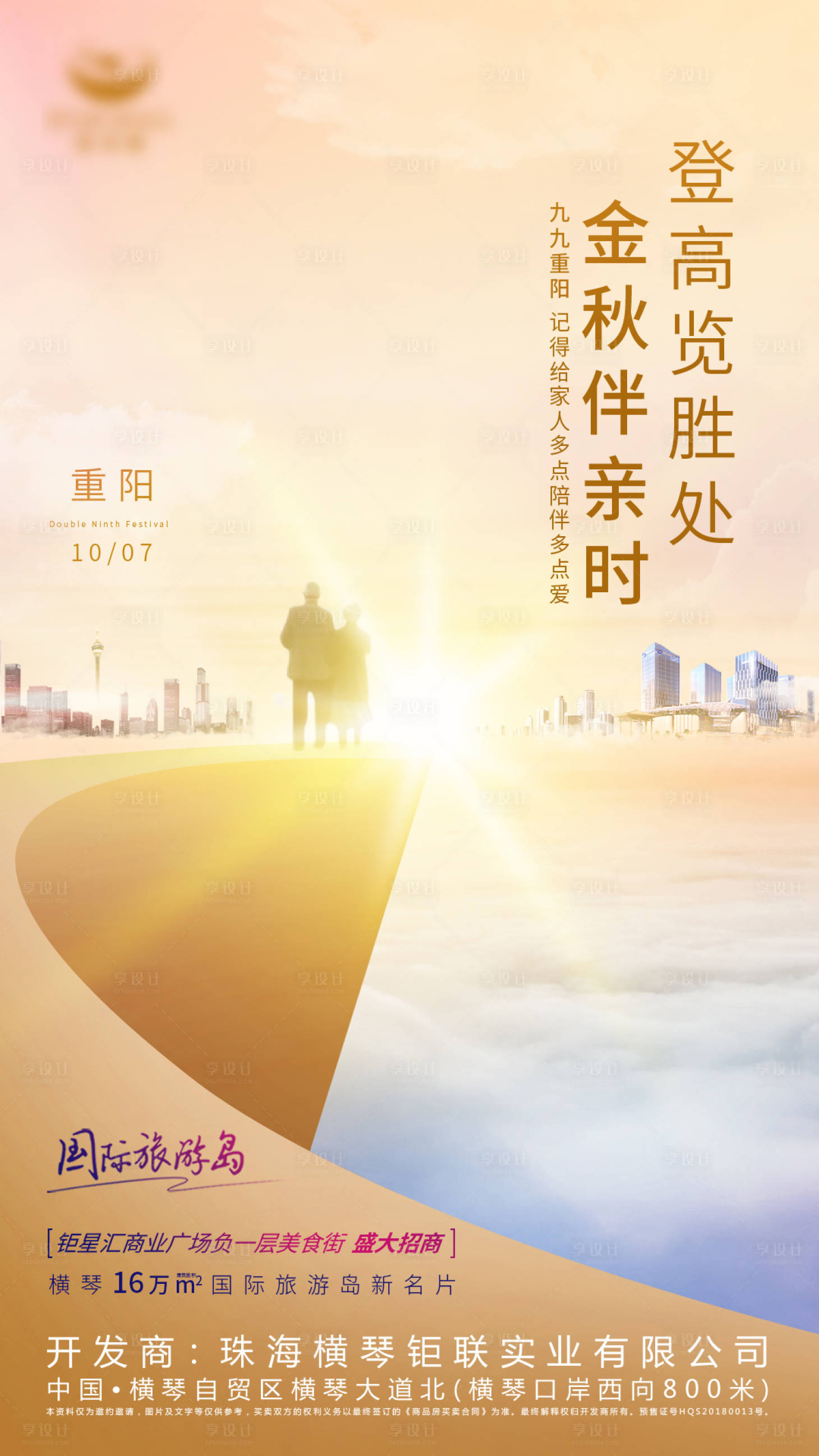 源文件下載【重陽節  】編號：29410013170368952