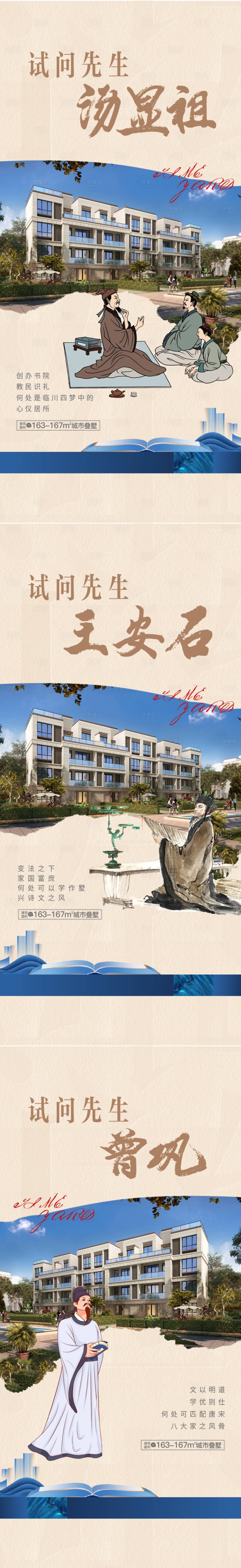 源文件下载【地产叠墅价值点系列海报】编号：24260013586509760