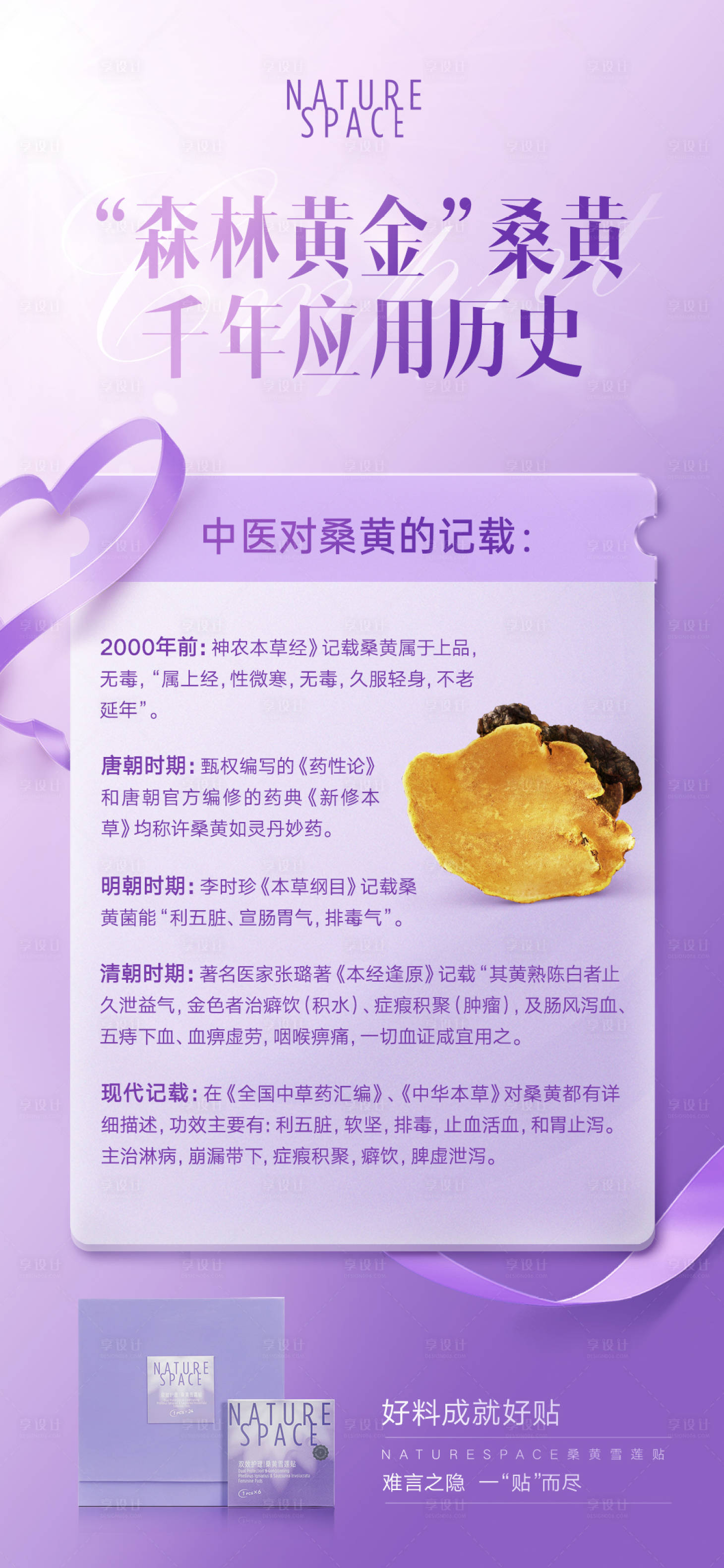源文件下载【科普海报】编号：10800013392402375