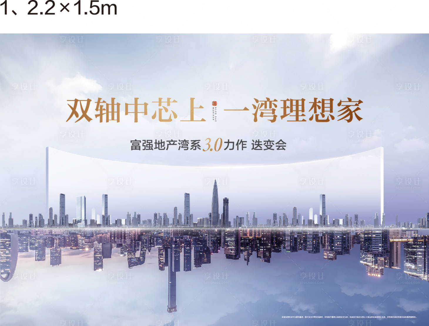 源文件下载【城市中轴上】编号：91440013356294191