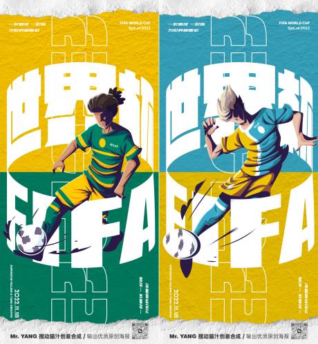 编号：20221118162253443【享设计】源文件下载-2022卡塔尔世界杯海报
