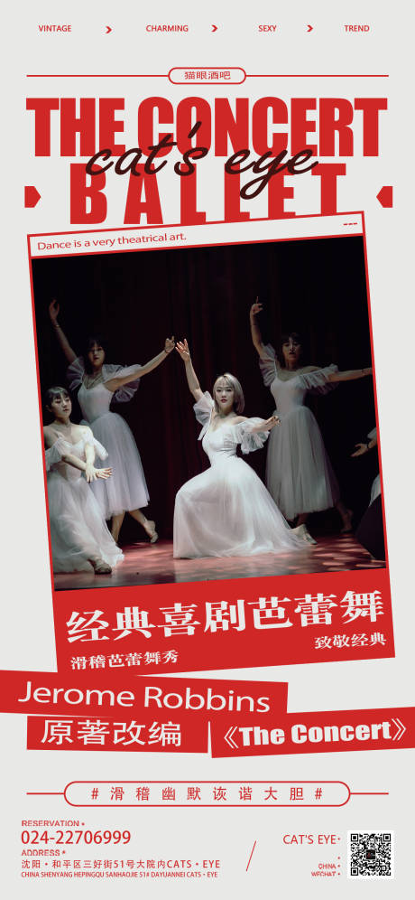 源文件下载【酒吧芭蕾舞秀】编号：40080013278948131