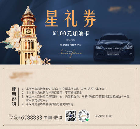 源文件下载【礼品券卡券设计】编号：20221122151125973