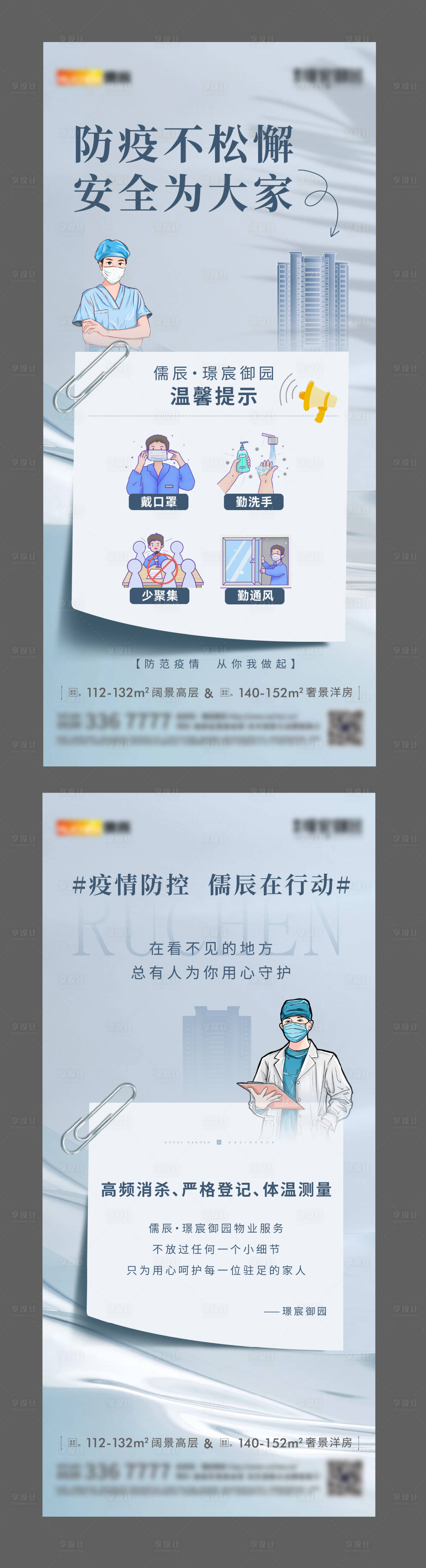 源文件下載【享設計】搜索編號：69900013367266152【刷屏 】