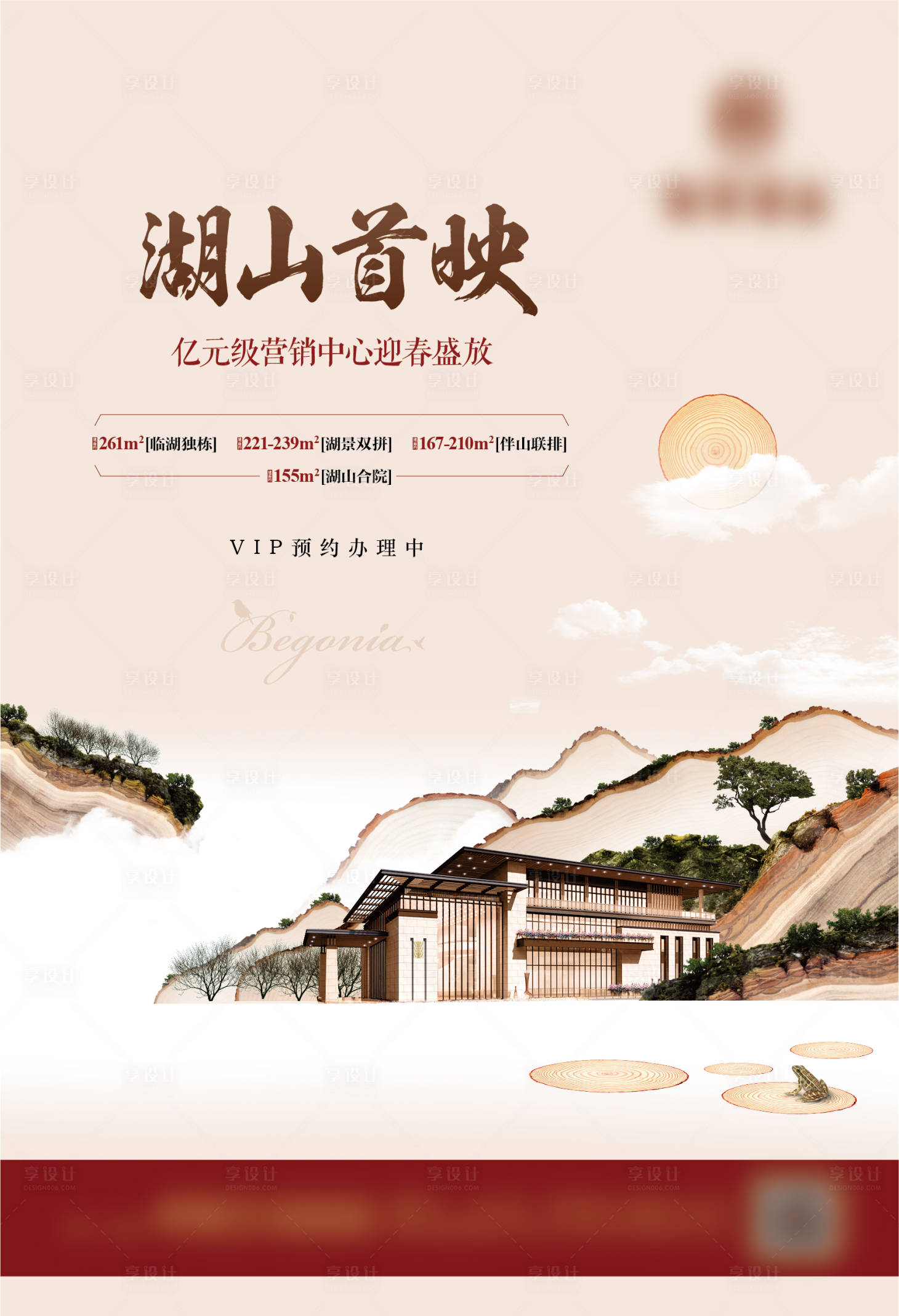 源文件下載【享設計】搜索編號：98750013074768421【湖山畫面】