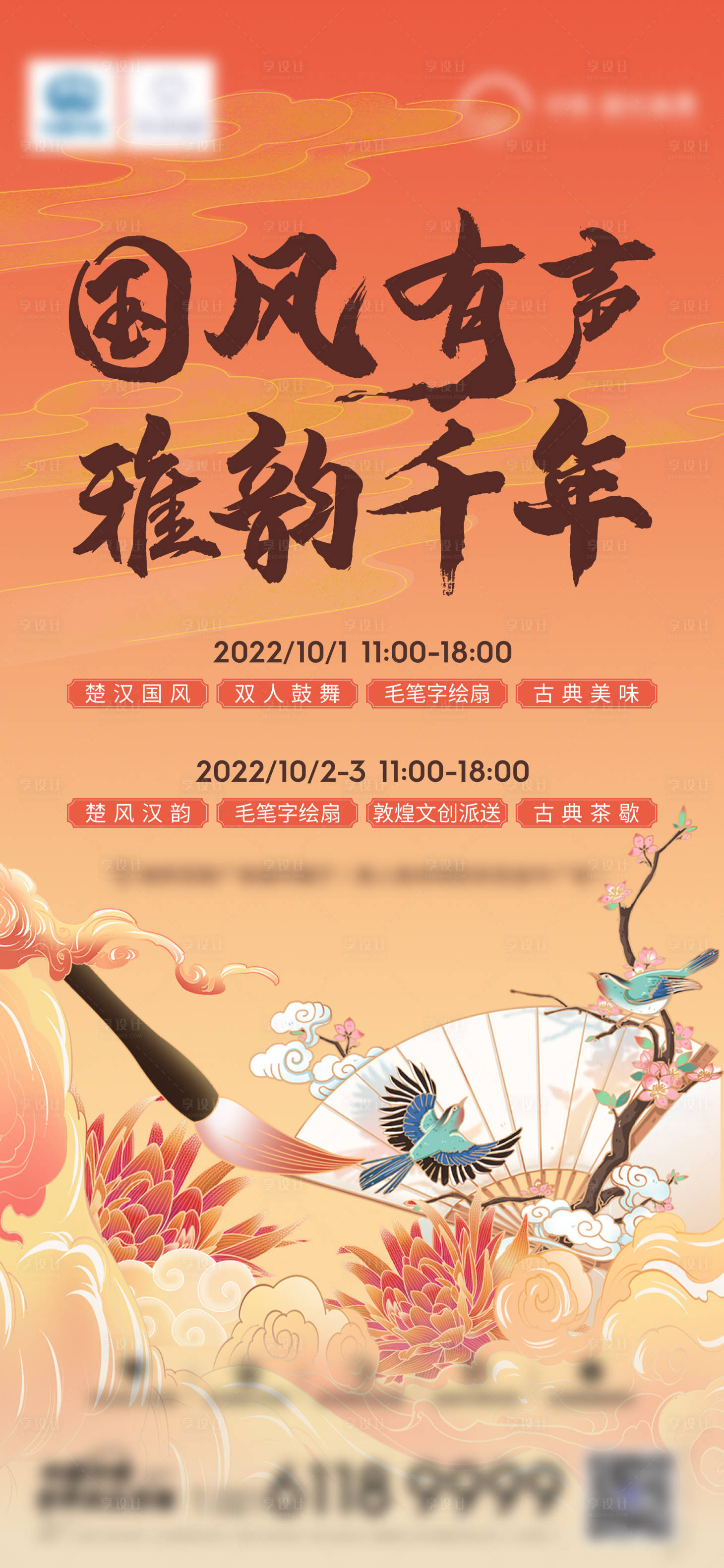 源文件下载【享设计】搜索编号：78000013073228499【活动刷屏】