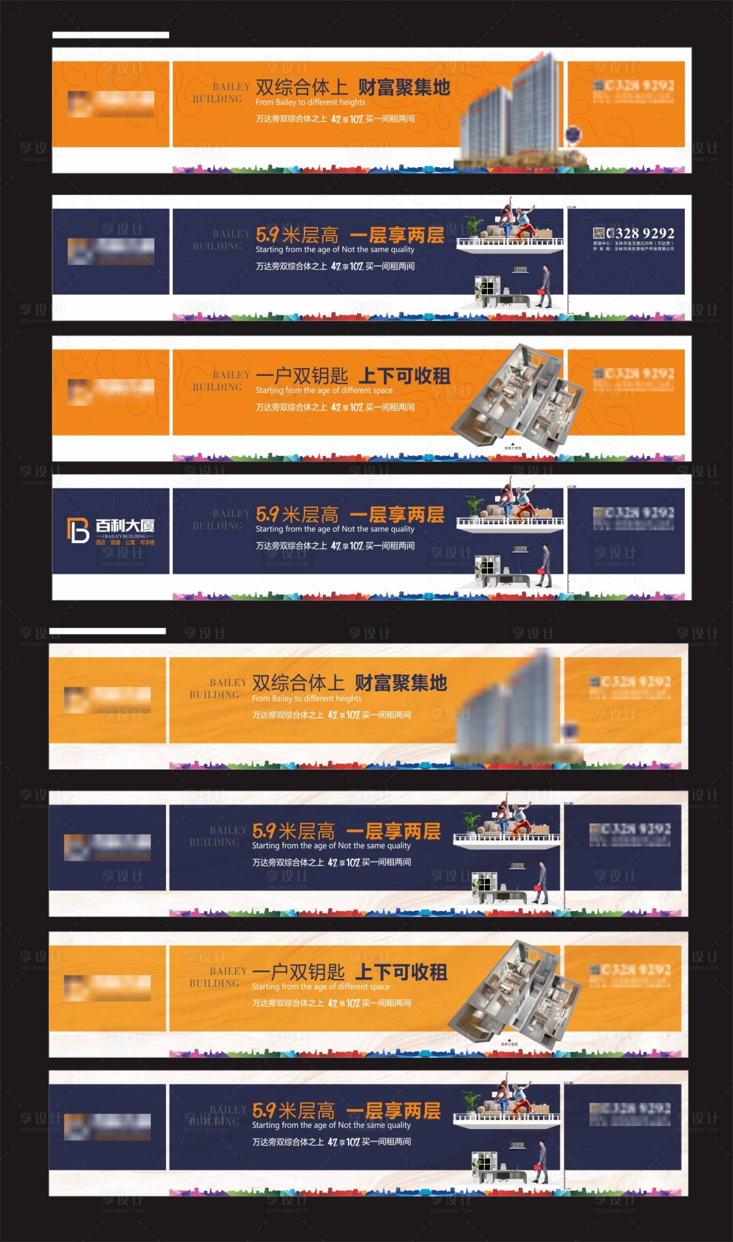 源文件下载【商业公寓价值点系列海报展板】编号：59520013197948641