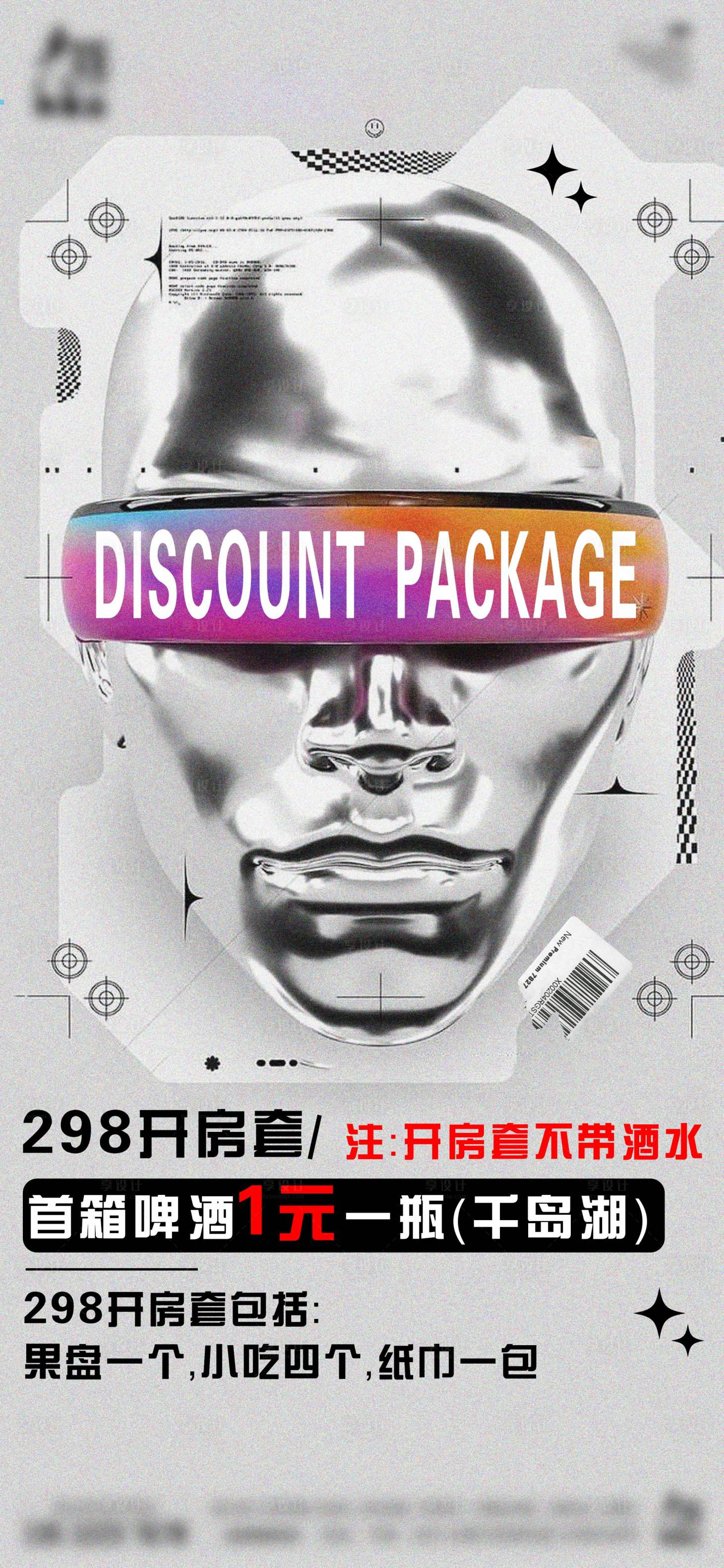 源文件下载【日常开房套】编号：15450013372468350