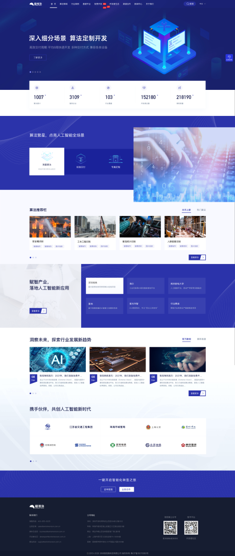 源文件下载【科技官网网页设计】编号：40810013470232789