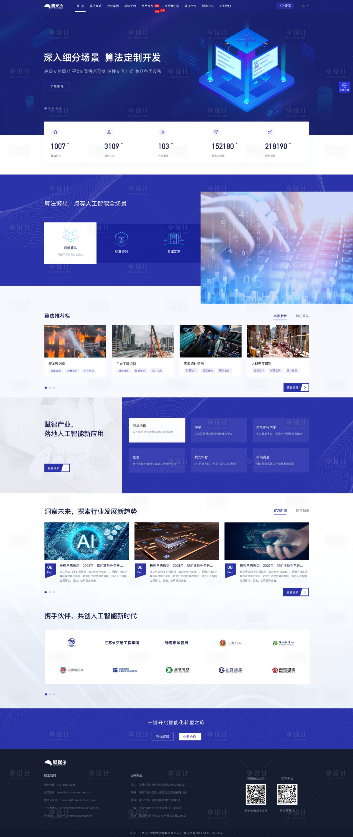 源文件下载【科技官网网页设计】编号：40810013470232789