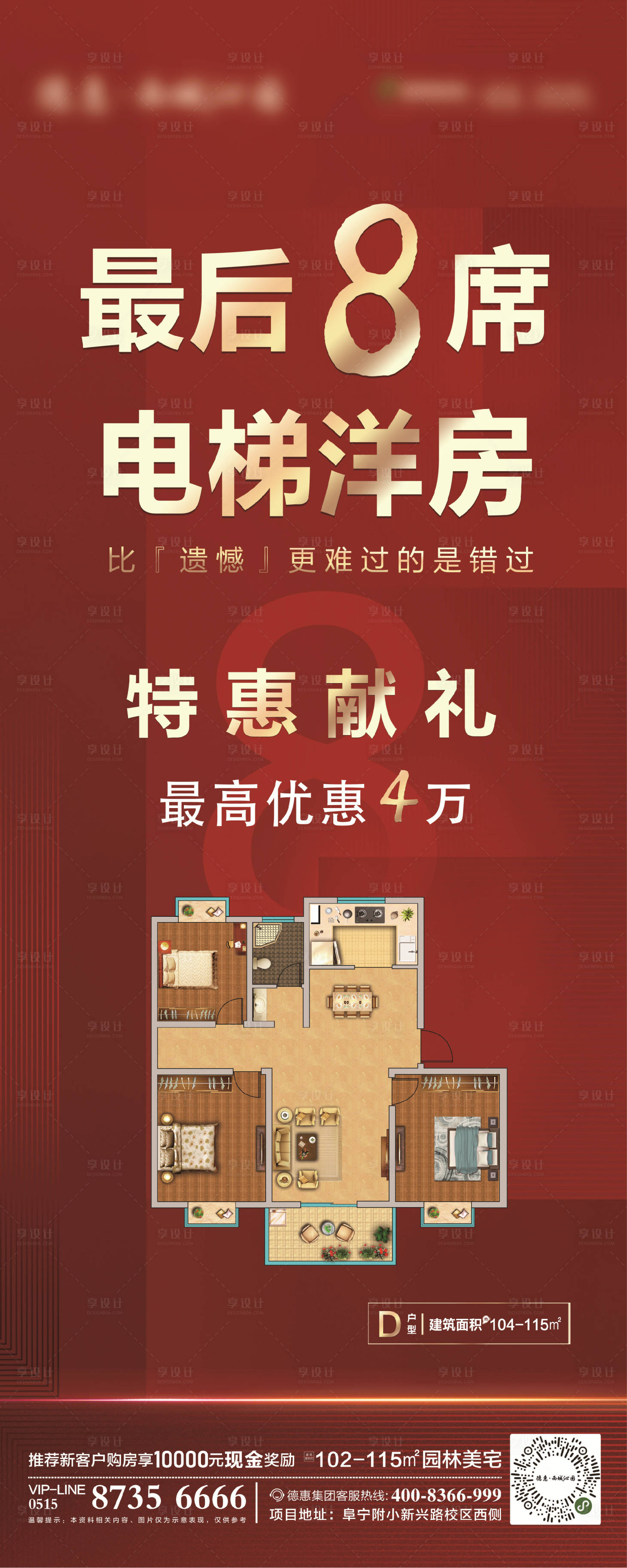 源文件下载【享设计】搜索编号：53350013156257585【优惠单图】