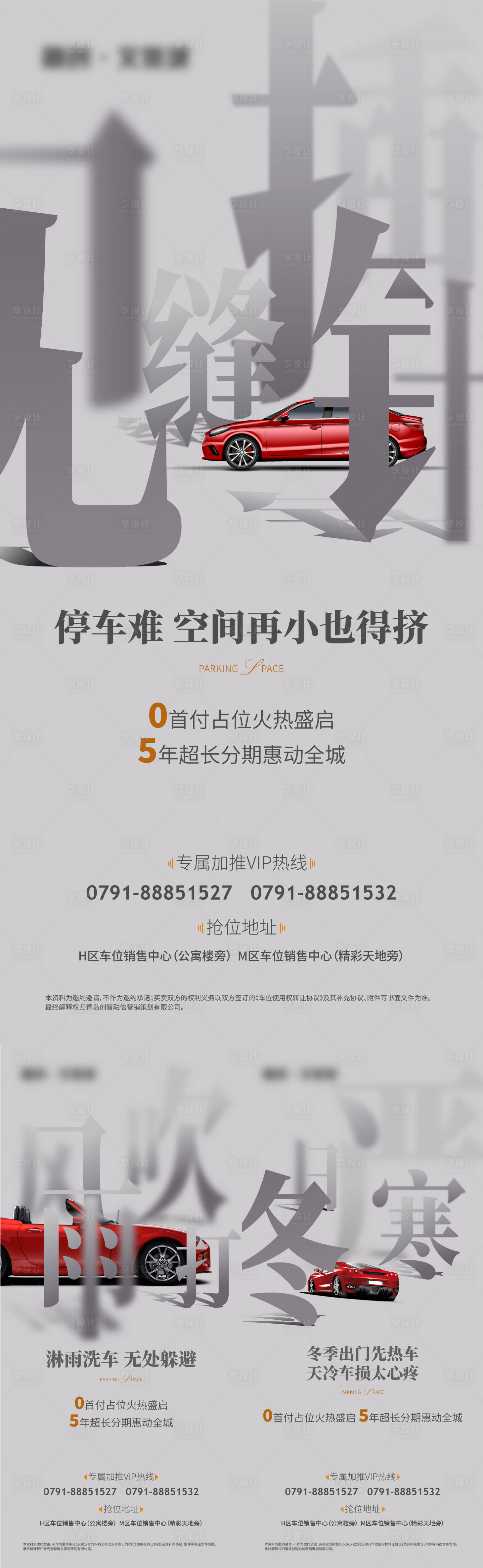 源文件下载【享设计】搜索编号：97550013235637596【车位系列单图】